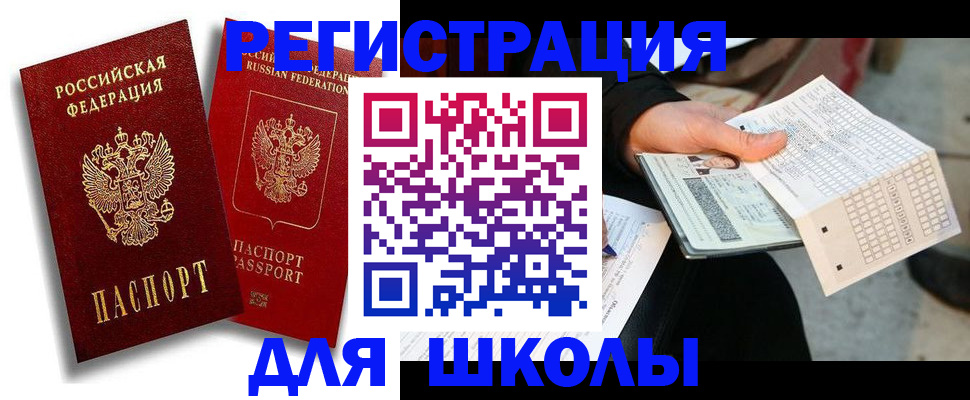 прописка поиск в Харовске