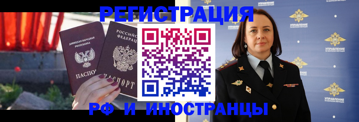 прописка паспорт в Харовске